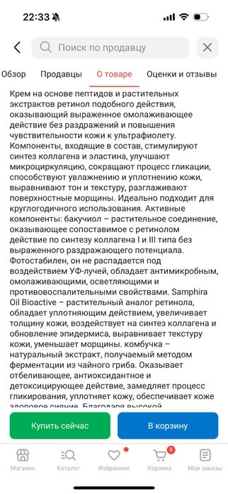 Angiopharm retosolve bakuchiol cream крем