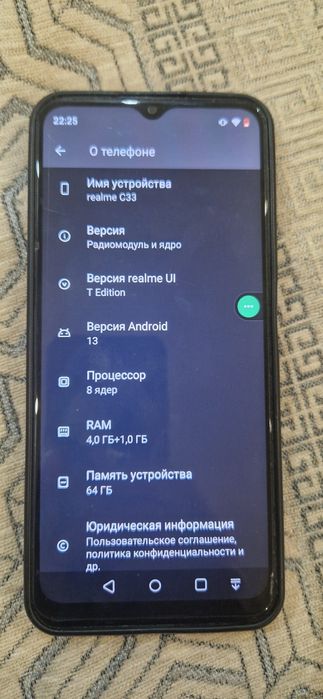 Реалми с 33 смартфон
