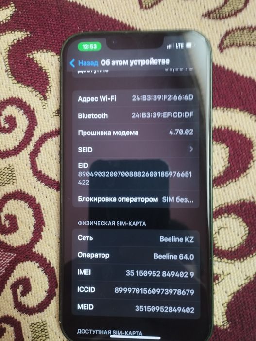 Iphone 13 83ёмкст каропка бар