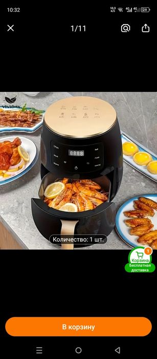 Аэрогриль для дома