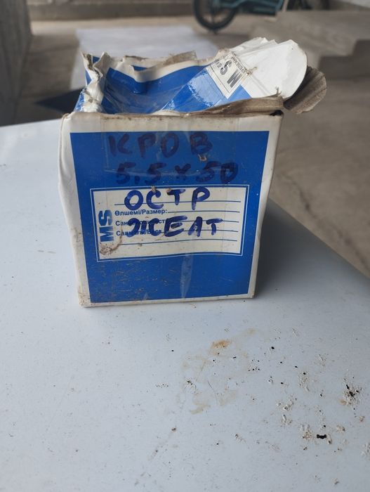 Шурупы диски всякие