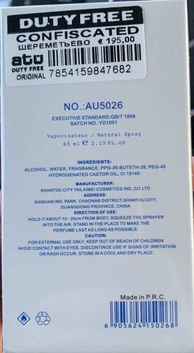 Продам мужской парфюм