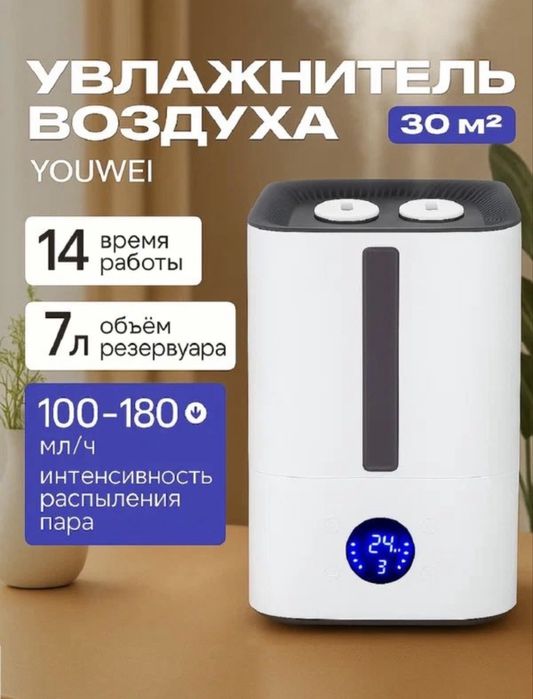 Увлажнитель воздуха youwei , электронное управление