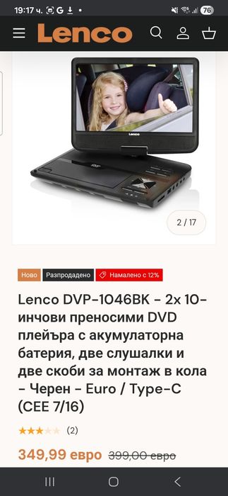 Чисто нови DVD за автомобили