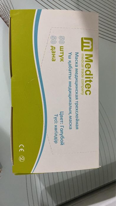 Медицинские маски