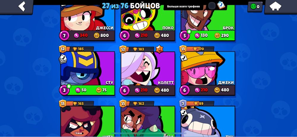 Бравл старс кумите