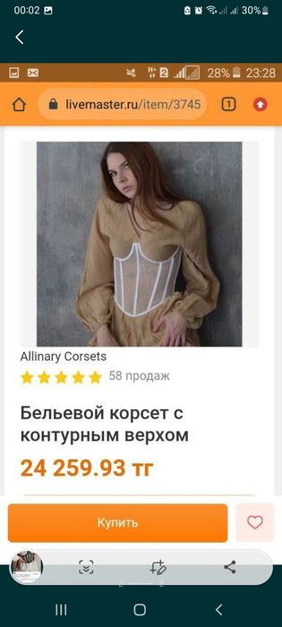 Новые корсеты для Вас