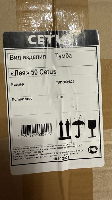 Продам тумбу под раковину