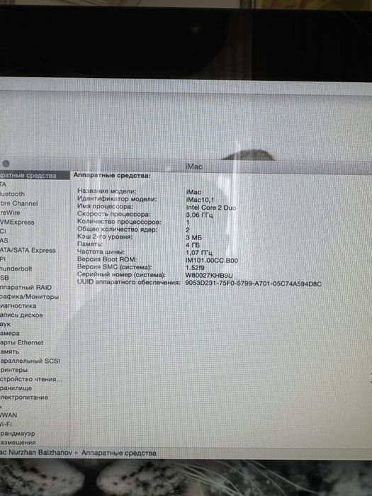Apple iMac 21.5