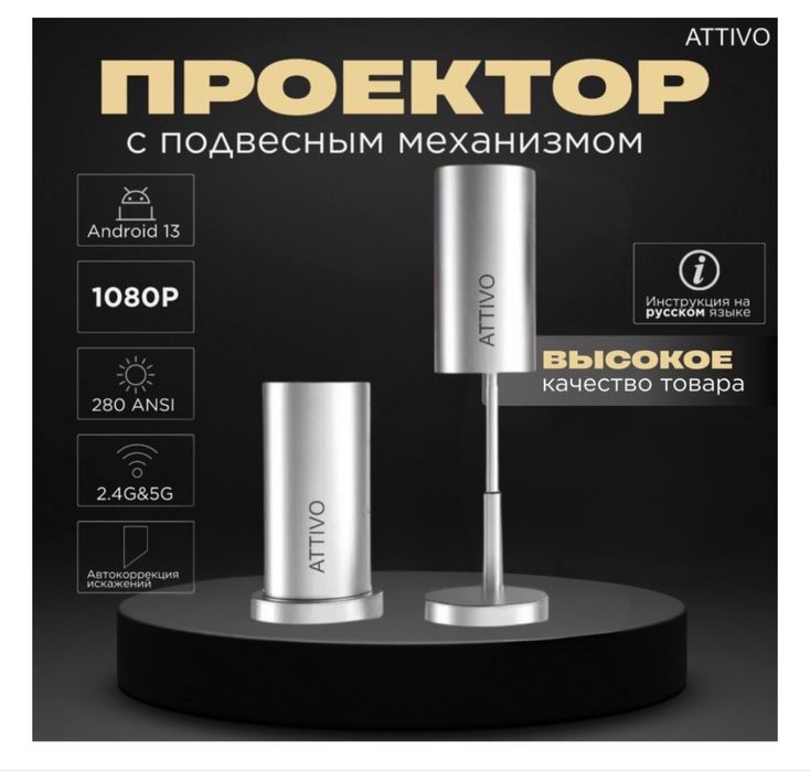 Продам проектор новый, пользовались пару раз