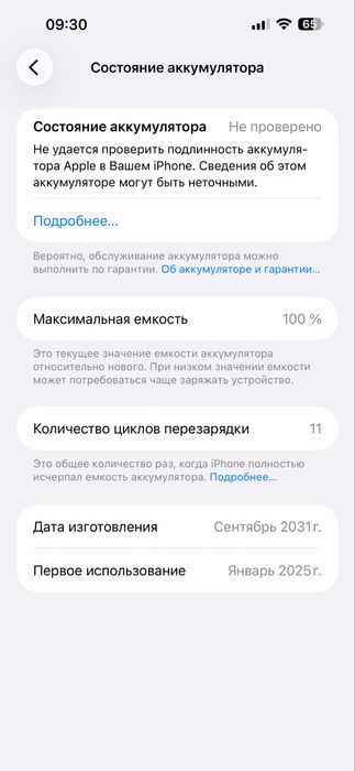 Продам 15 про макс