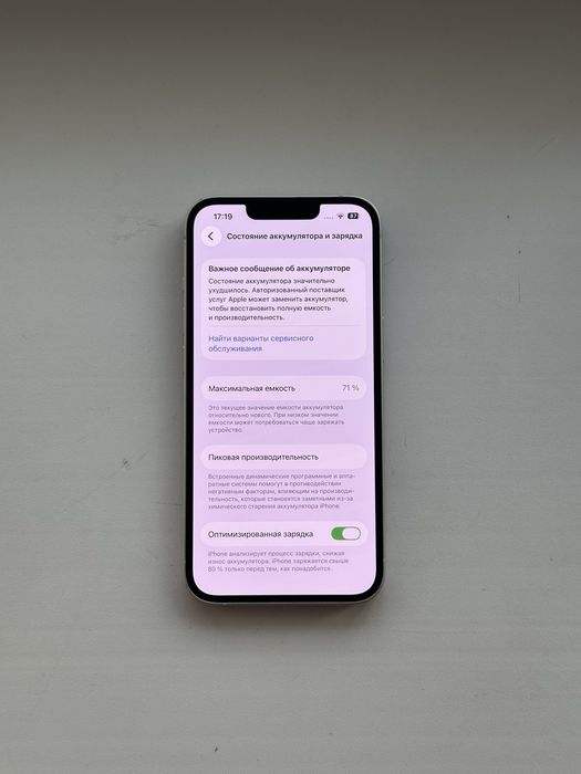 iPhone 13 128GB 71% Айфон 13 128ГБ 71%