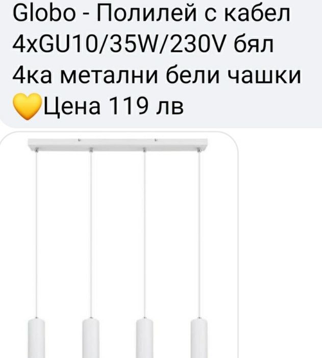 Полилей Нови имам и др модели