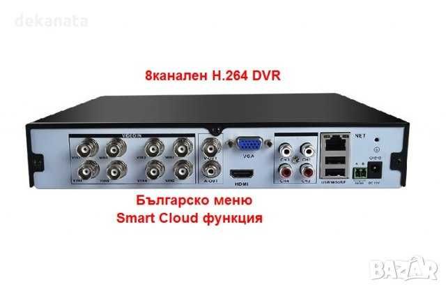 8 канален DVR мрежови 960H, ,за 8 камери H264 ДВР