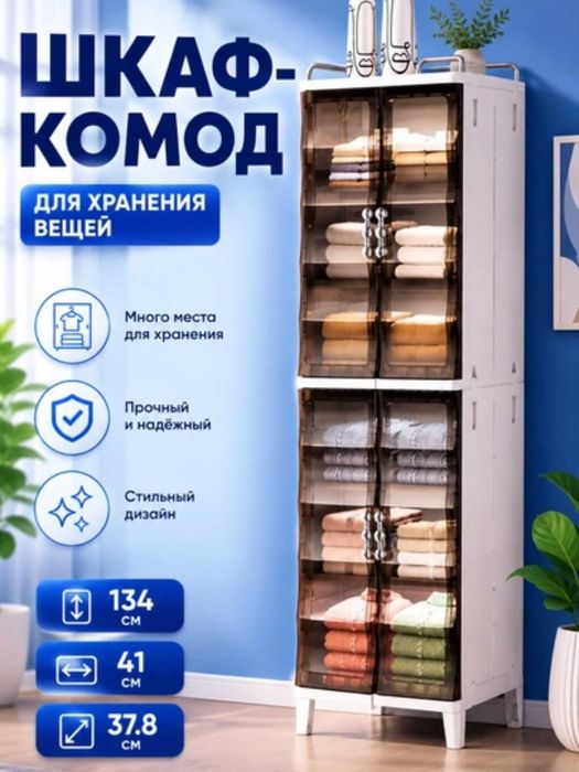 Buklanadigan plastik shkaf-komod, ko‘p qavatli saqlash shkafi