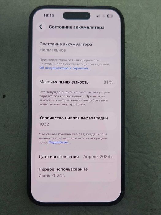 iPhone 15, 128GB, чёрный, батарея 81%