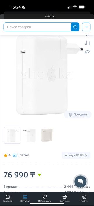 Зарядка для Macbook Pro