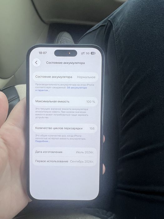 Apple 15, 128 гб
