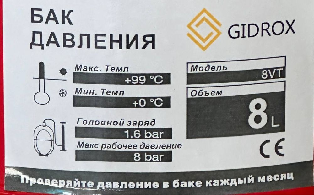 Bak davleniya Gidrox