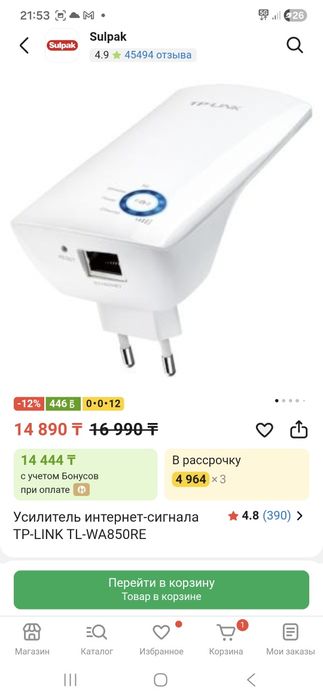 Продам усилитель WiFi