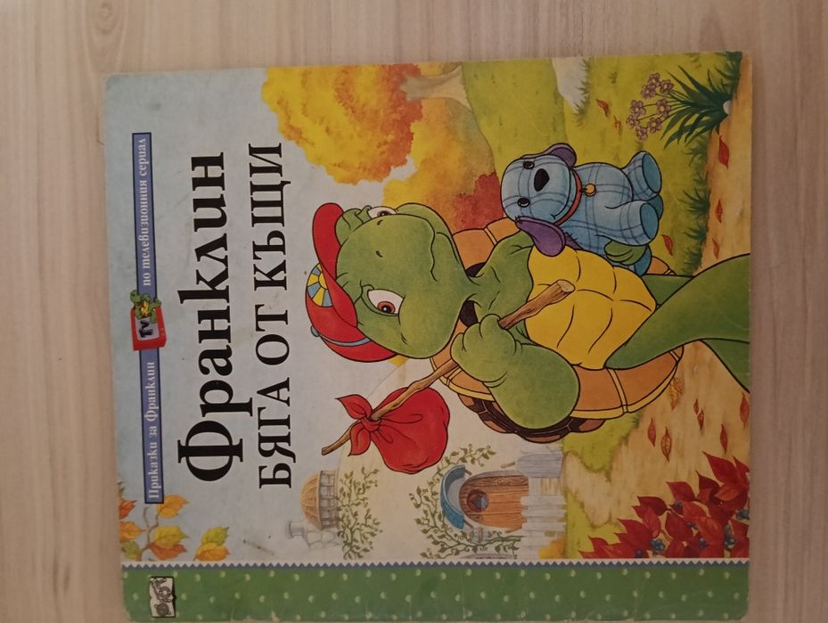 Детски книжки на български език