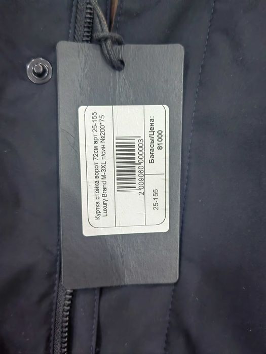 Куртка одевал 1 раз размеров ощибся