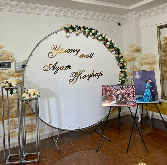 Каркас круглый на мероприятия