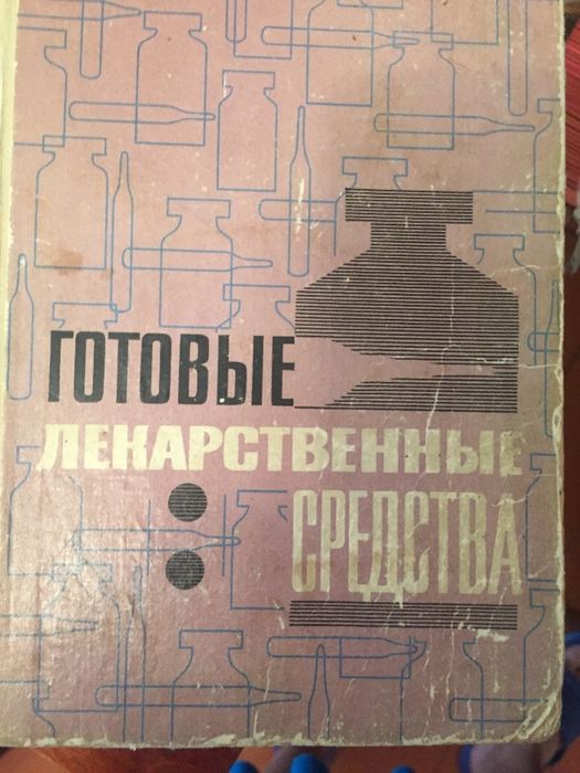 книги по медицине