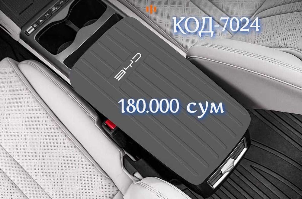 аксессуар для BYD yuan aksessuar BYD yuan