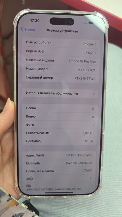 Айфон 16 про макс