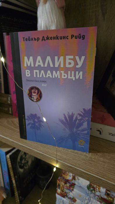 Съвременни книги