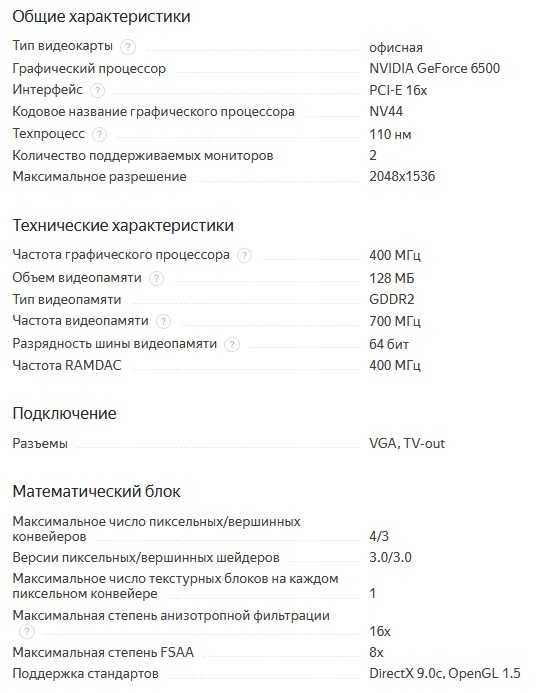 Продам видеокарту inno3D 6500