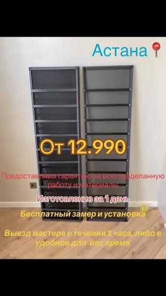 Окна под ключ Астана | Сетки, ремонт окон, ролл-шторы, плиссе