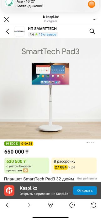 Smarttech pad3 32 дюйм 8гб/128гб