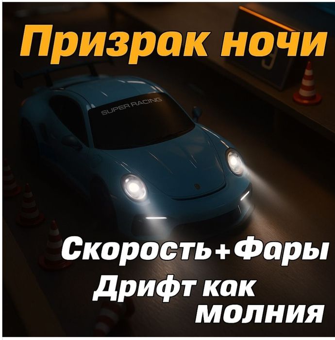 Машинка на пульт управления