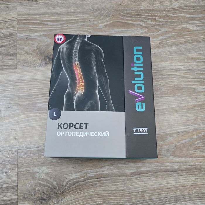 Ортопедический корсет для поясницы