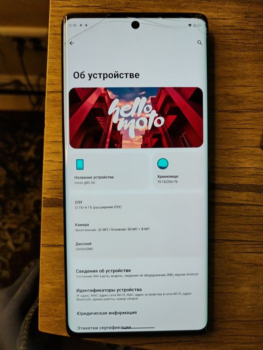 Telefon Motorola G85 5G  12+4/256