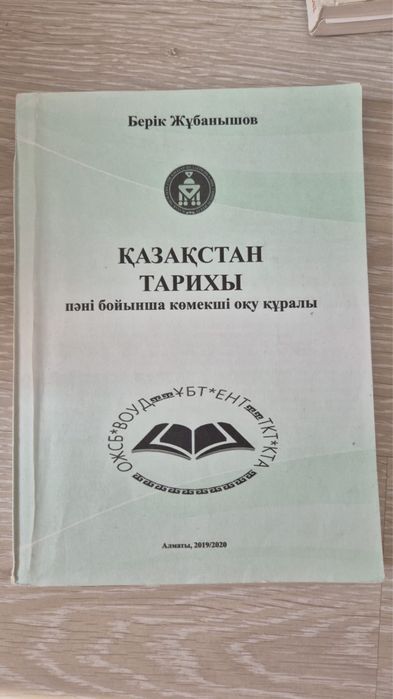 ҰБТ дайындық кітаптары