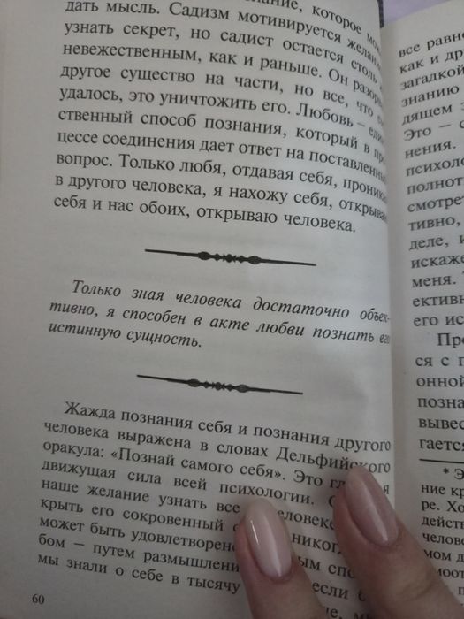 Продаётся книга, срочно