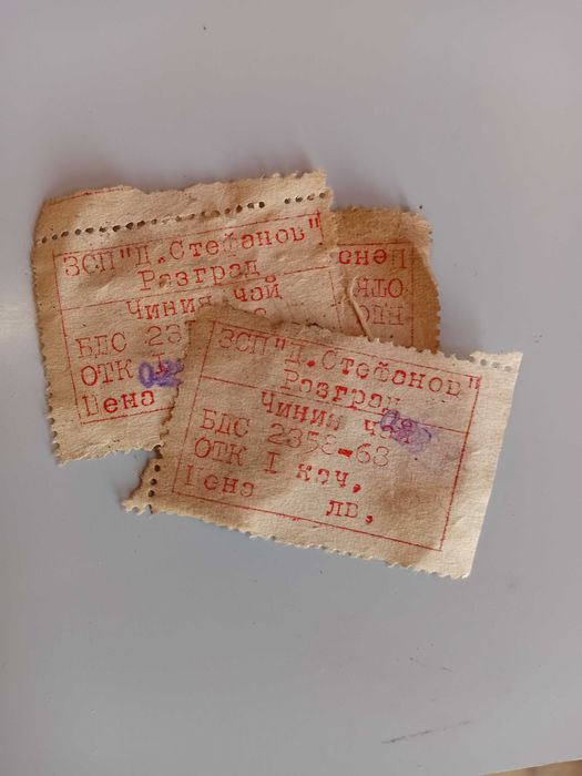 Ретро сервиз за чай