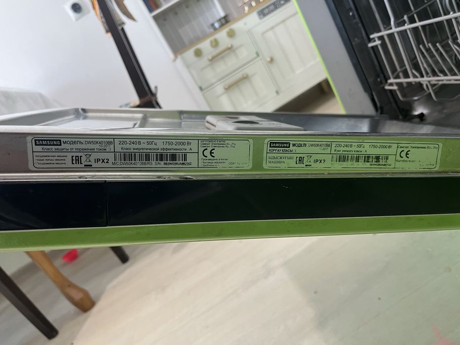 Посудомоечная машина