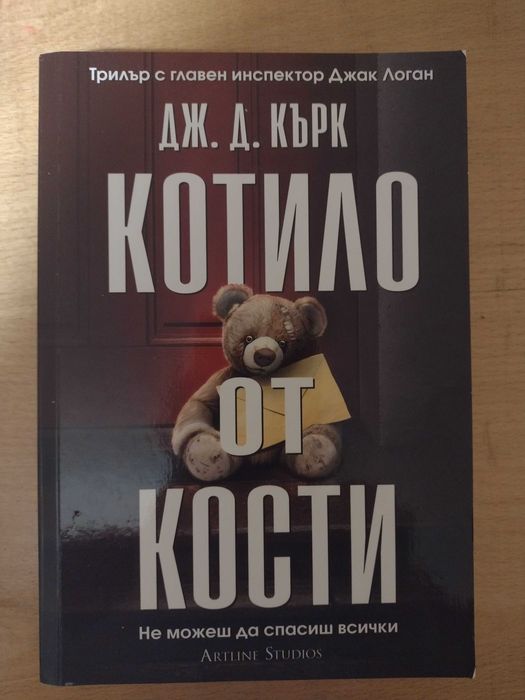 Книги трилъри по 5 евро