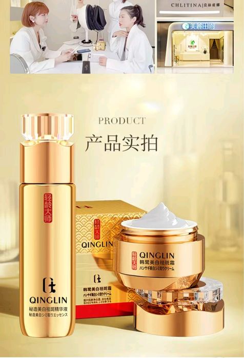 Набор крем отбеливающий