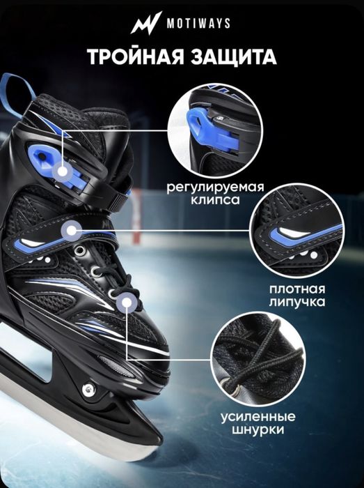 Продам коньки. Состояние нового