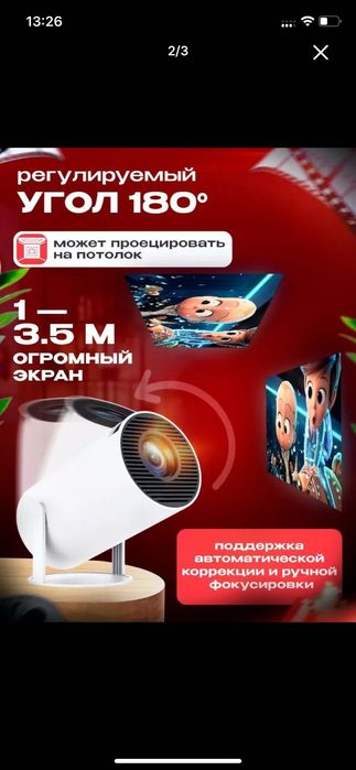 Кино театр смарт WF