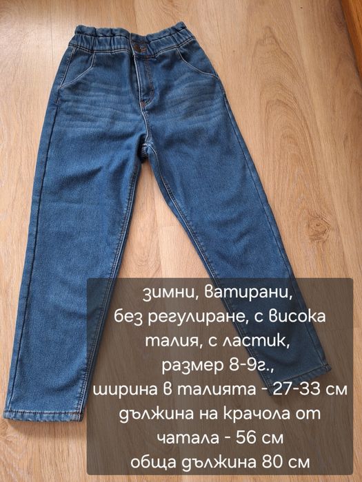 Детски дънки размери 6-7 и 8-9 години