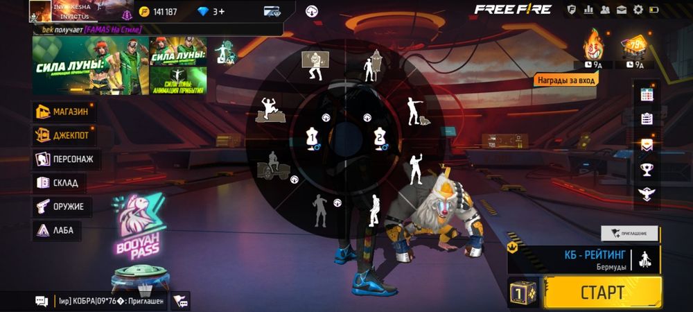 Фри Фаер ау сатам 4000