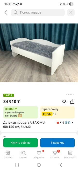 Детская кроватка