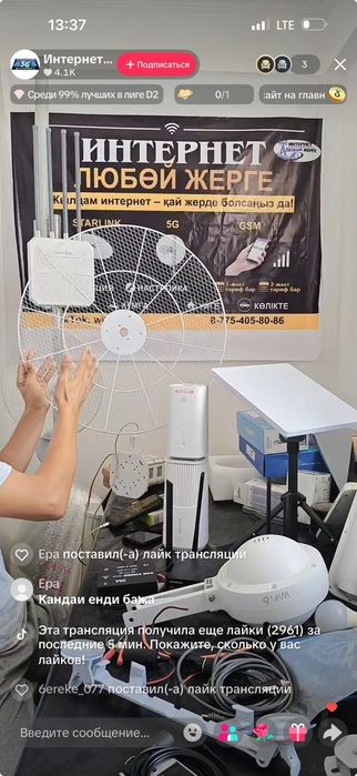 Starlink+5G+Алматы