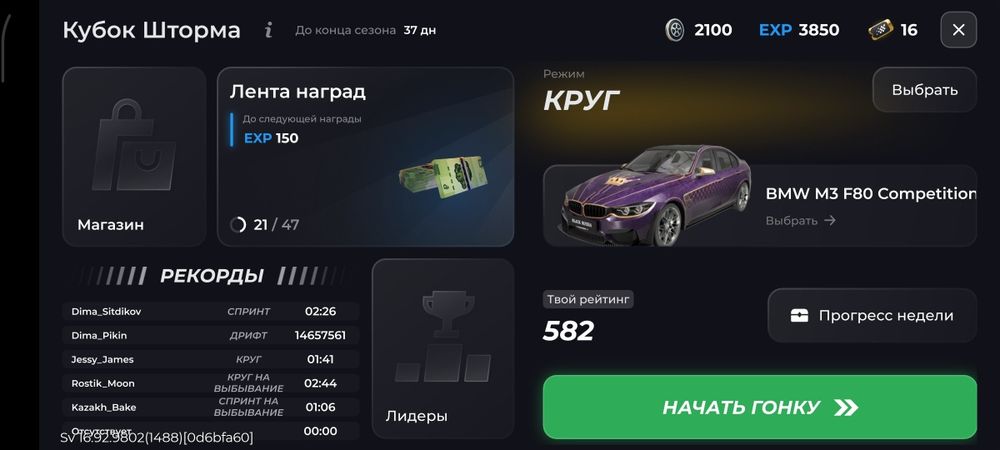 Игровой аккаунт блек Раша